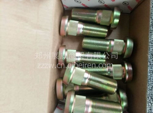 宇通、海格、金龍、申龍、金旅車(chē)輪螺栓原廠配件選購(gòu)指南 價(jià)格、圖片與廠家解析